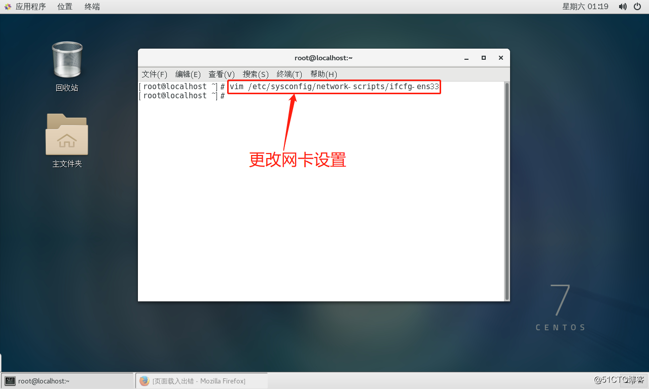 在VMware14 虚拟机中安装Linux  CentOS 7系统并进行设置使之能连网（内附安装包）