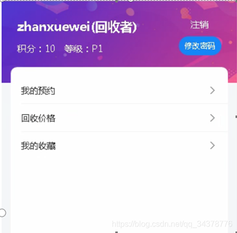 回收者