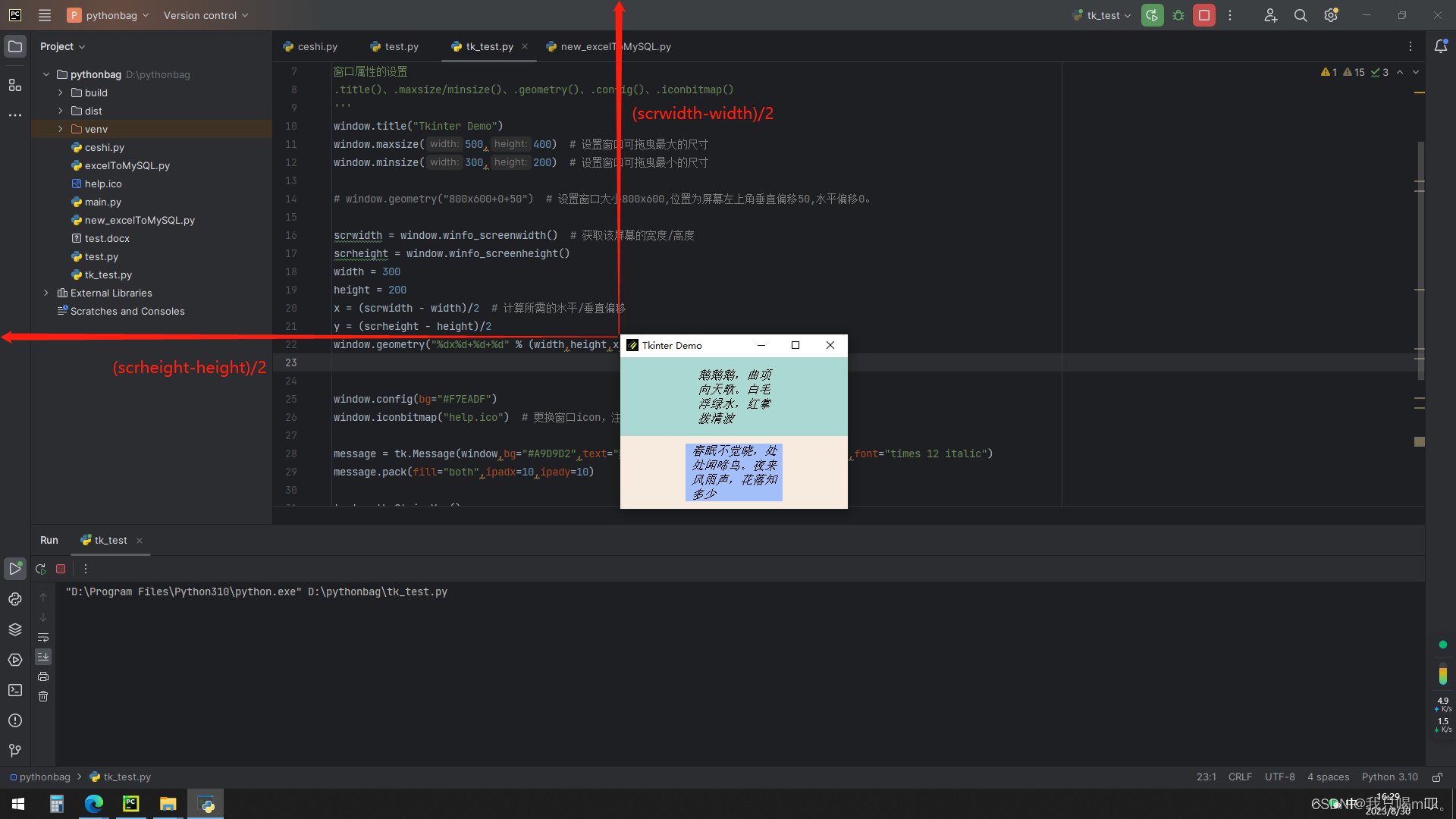 Python的GUI库——Tkinter快速入门_gui minsize()作用 python-CSDN博客