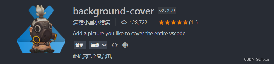 插件界面介绍