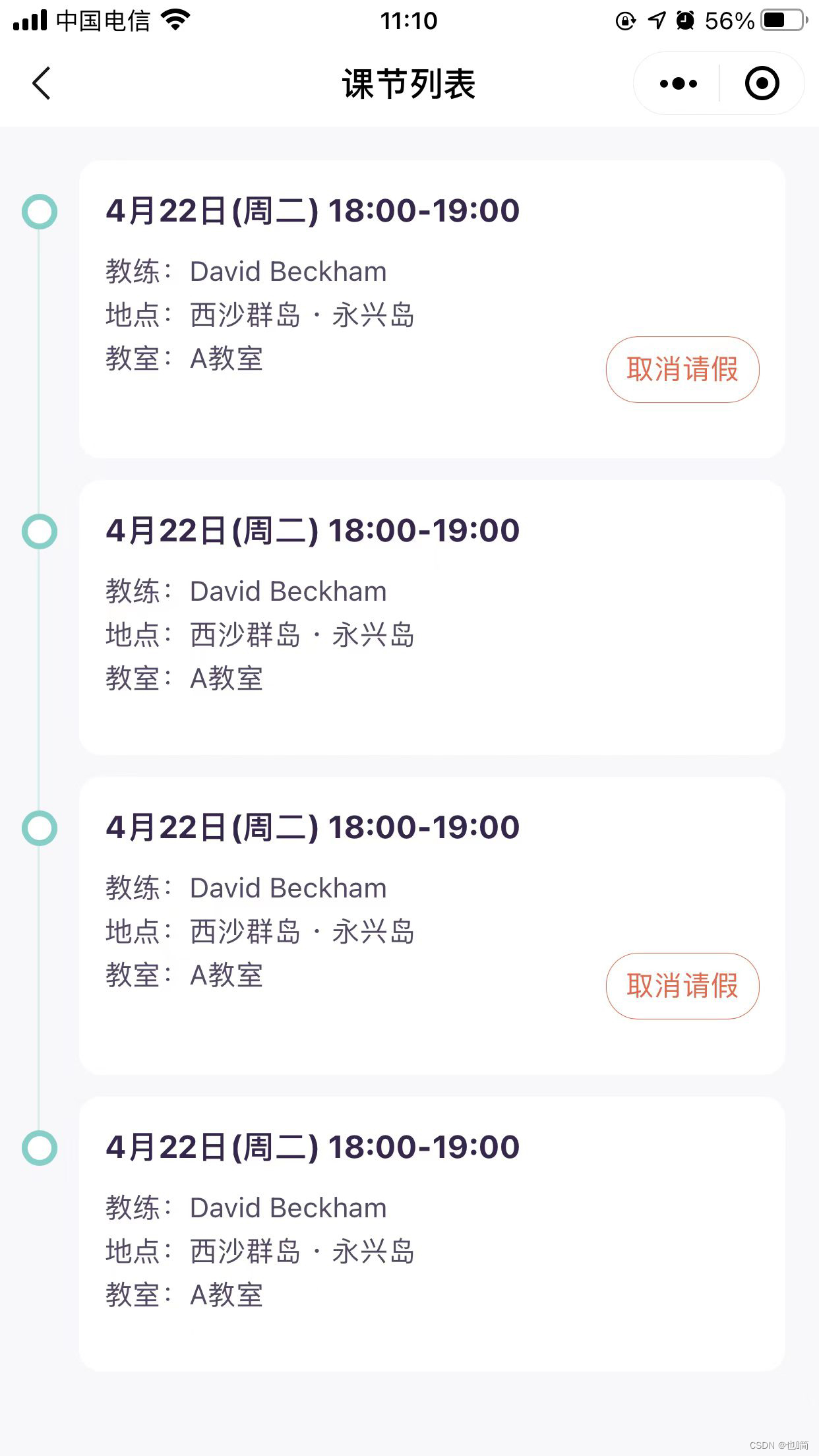 使用css实现时间线布局(TimeLine)_css 时间轴-CSDN博客
