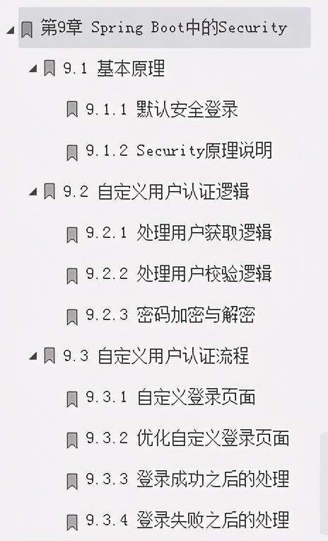 年轻不学习，老了回村掰苞米！快来学学这份 微服务开发实战派吧