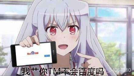 百度啊