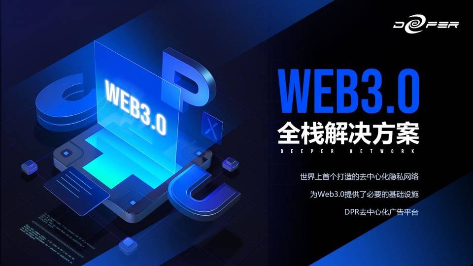 Deeper Network 成功链接分布式物联网，Deeper Lora 正式开启全球预售