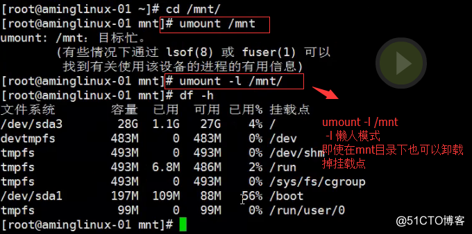 三周第五次课） 4.5/4.6 磁盘格式化 4.7/4.8 磁盘挂载 4.9 手动增加swap空间