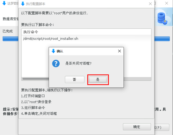 达梦数据库学习笔记(一):DM8安装