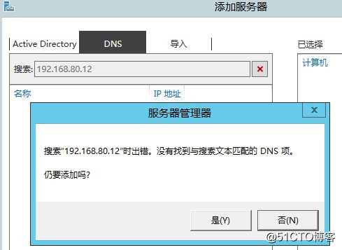 远程管理ServerCore服务器
