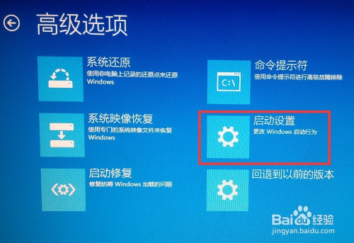win10如何进入安全模式