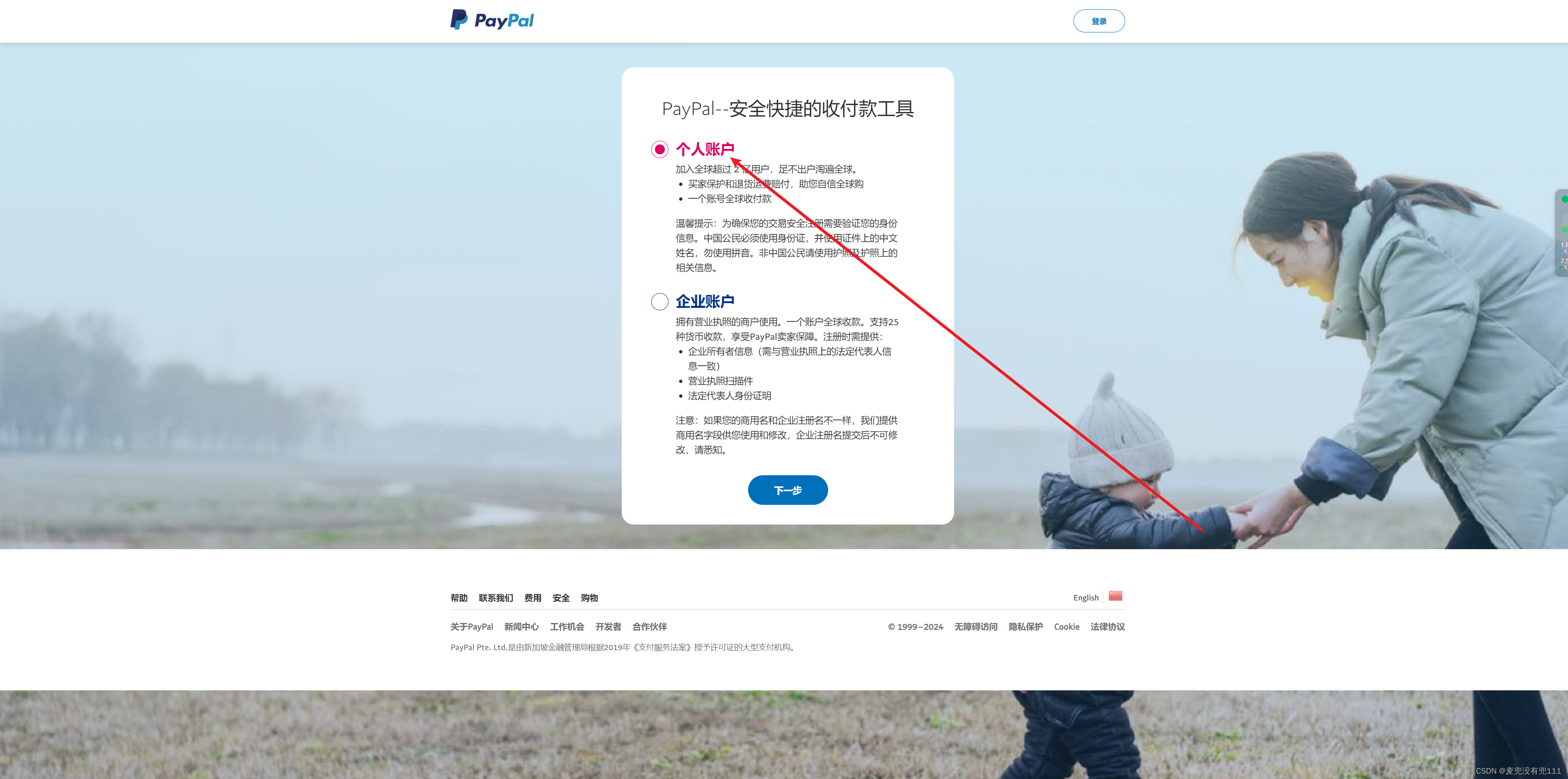 springboot集成PayPal支付-CSDN博客