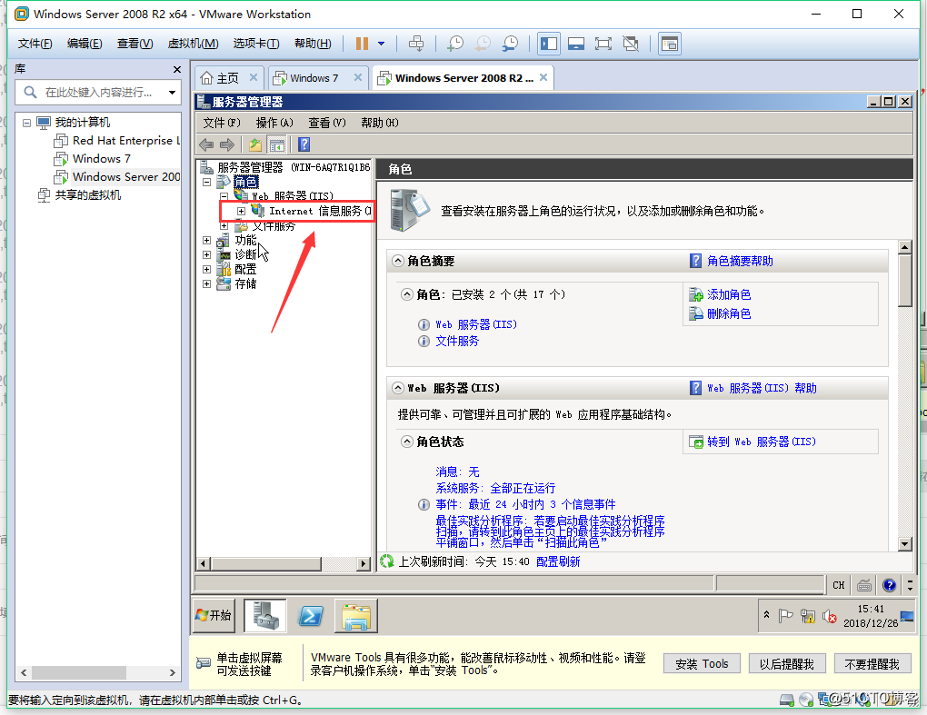 web服务器（IIS)的操作步骤