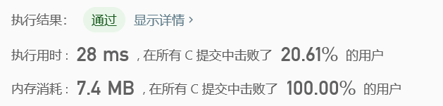 程序执行结果