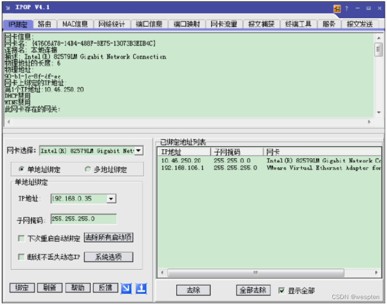 IPOP 使用详解 （附IPOP工具包）