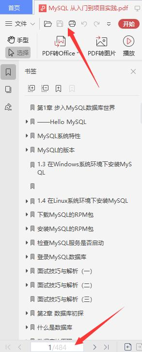 系统梳理总结JAVA全栈知识点,七面阿里成功斩获P8Offer