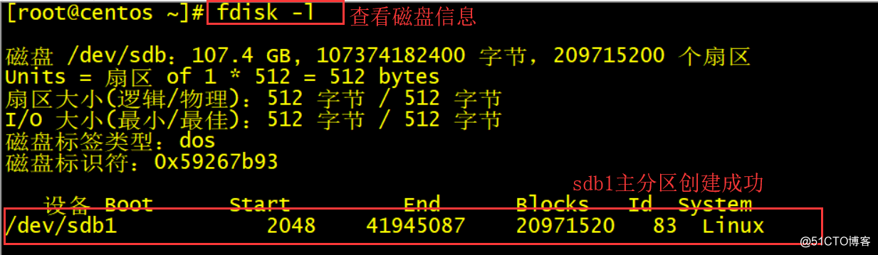 centOS 7磁盘管理