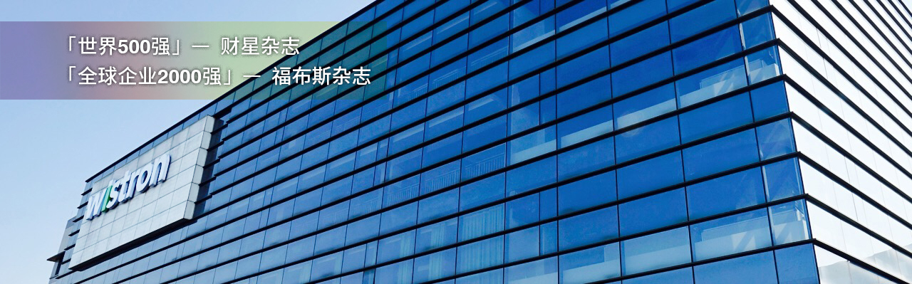 高科技行业纬创集团Wiston S/4HANA PCE升级项目成功上线_s4 hana升级-CSDN博客