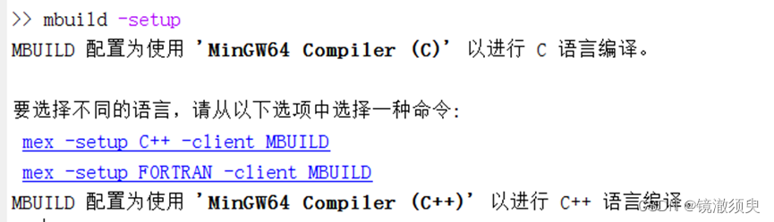 Matlab 配置编译器