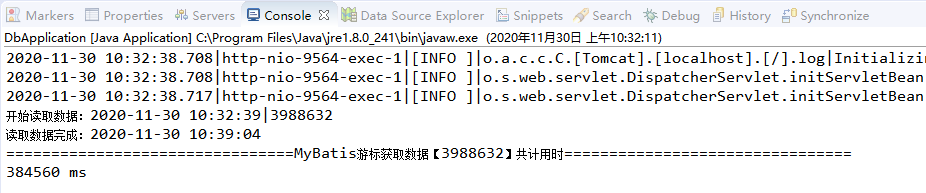 Mybatis游标获取数据