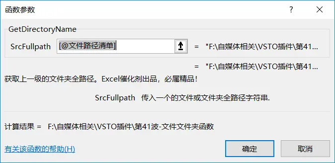 GetDirectoryName函数