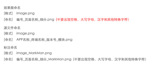 文件命名标准