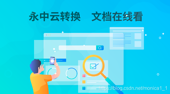 你还不知道什么是“云转换”？