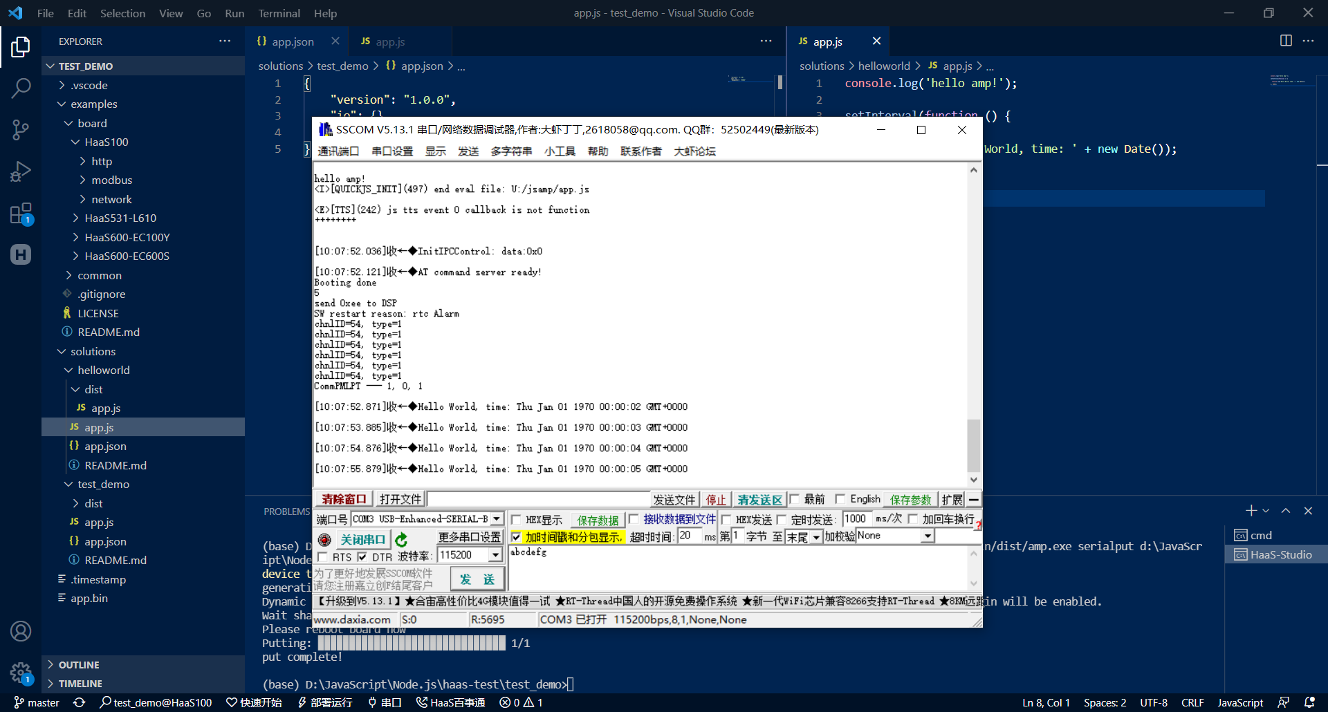 2023-09-02-6-HelloWorld2.jpg
