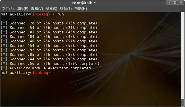 ipidseq-scan-result.png