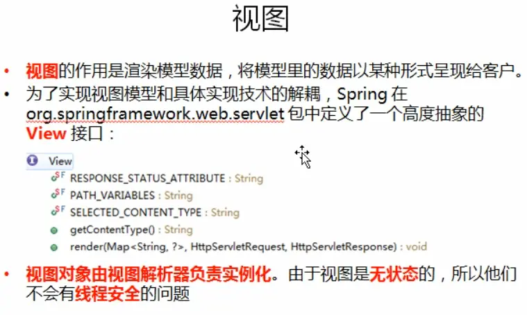 视图.png