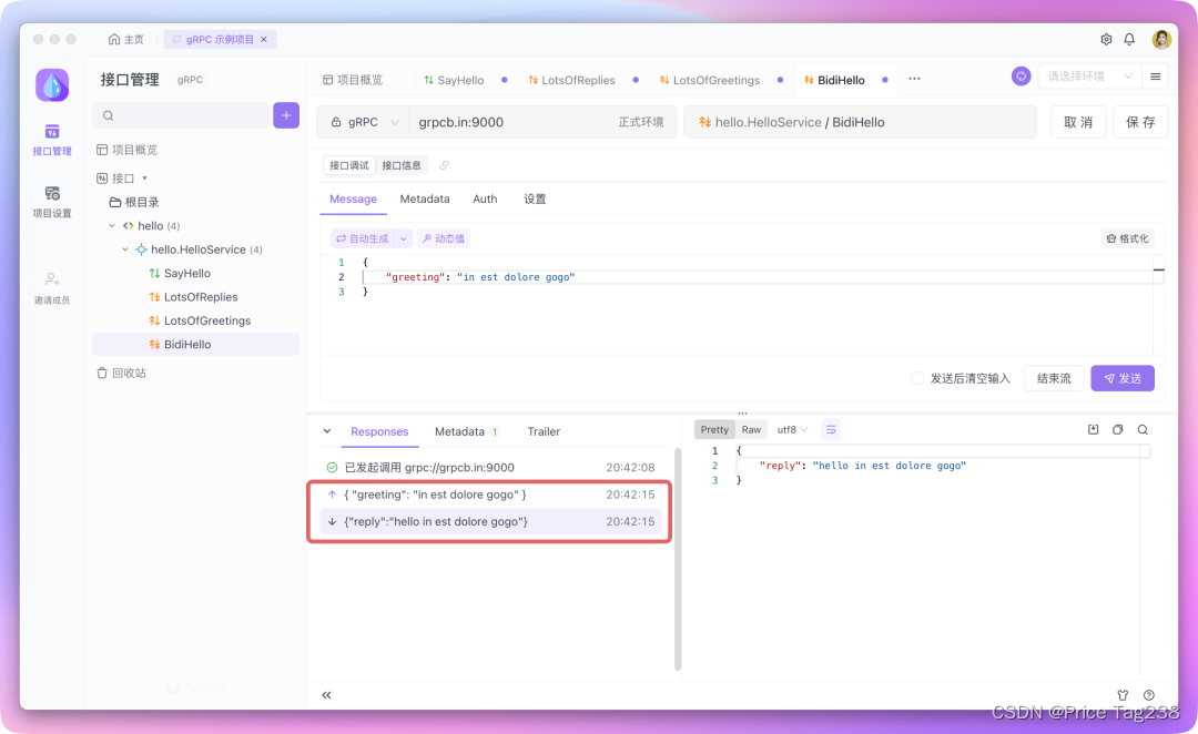 gRPC 接口调试利器Apifox_apifox rpc-CSDN博客