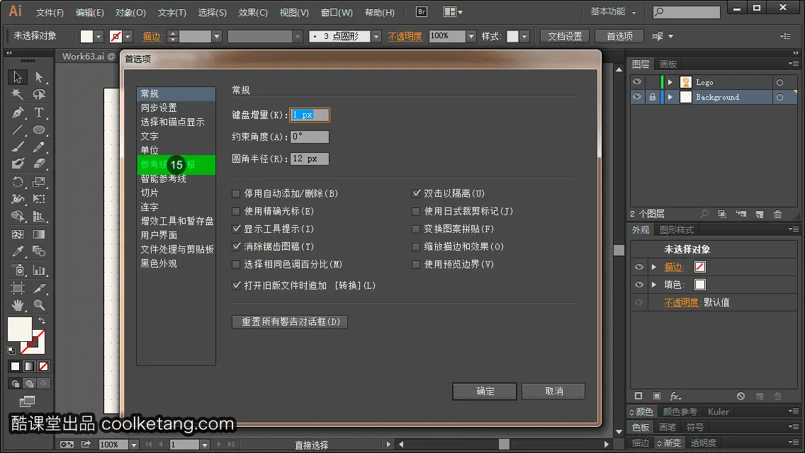 Illustrator互动教程-酷课堂