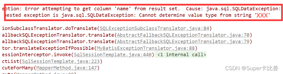 cause: : cannot determine value type from Images High... 【Error】Error attempting to get column ‘name‘ from result set.Cannot ...