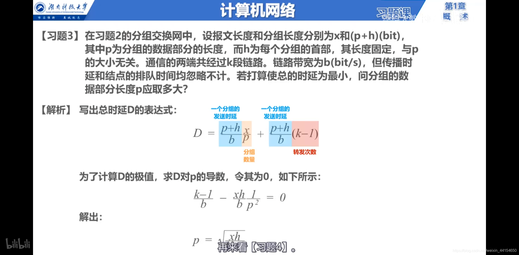 最后一部求导不会！呜呜