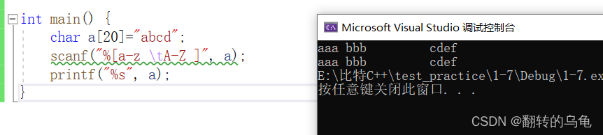 制表符tab