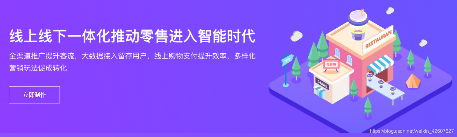 社区团购