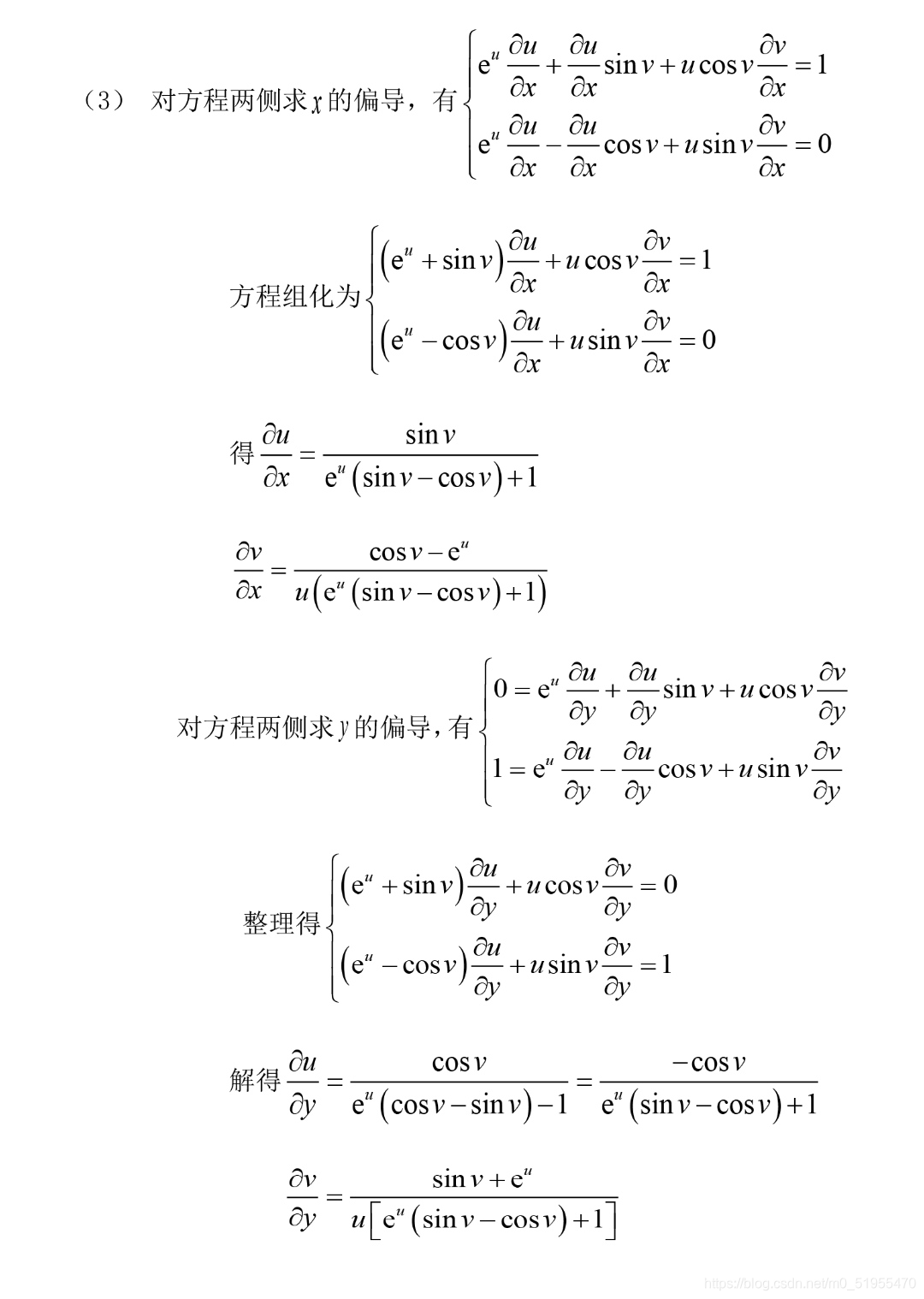 高等数学教程 高等数学下-赵立军-北京大学出版社-题解-练习9.1_北京出版社高等