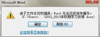 出现问题页面