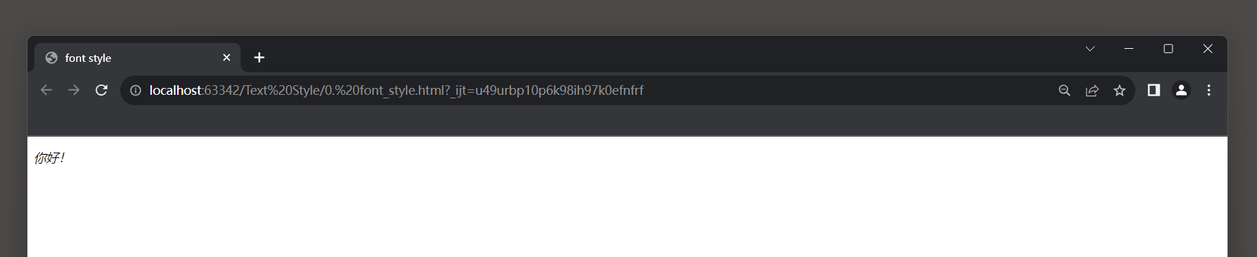 21.1 CSS 文字样式插图3 image-20230817164531562