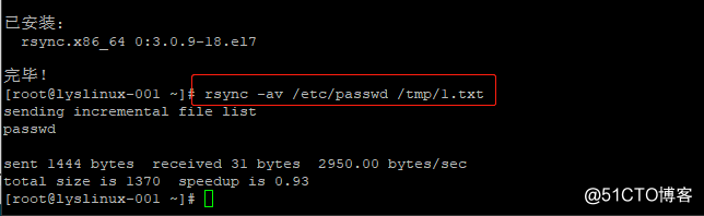 rsync 工具介绍及常用选项