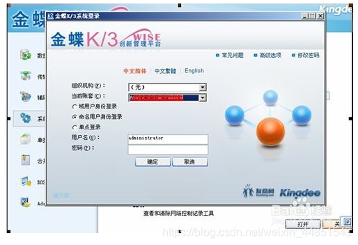 K3 WISE 操作时提示当前使用与其他用户有冲突 技术中心 第3张