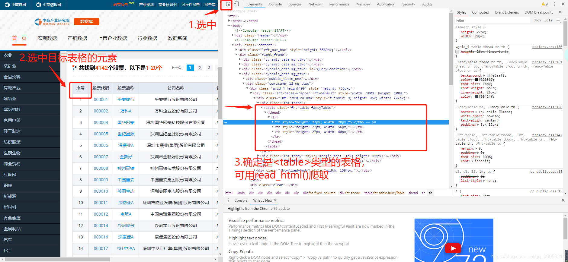 数据抓取网站 2e36005c7f07c37f4215418b7f5a10a9.png