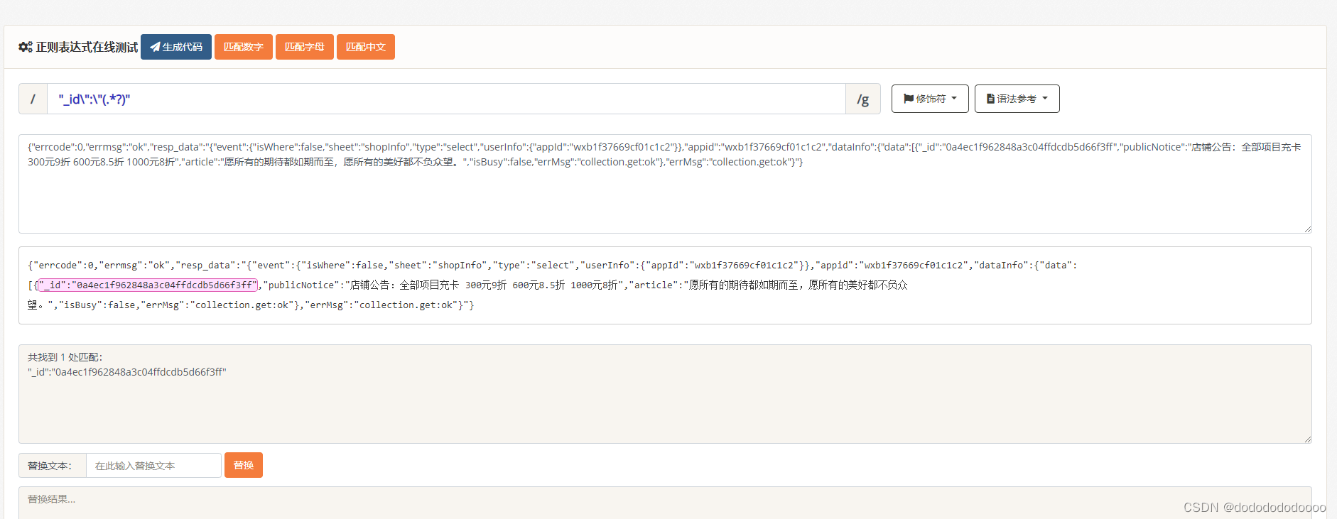 Qt正则表达式的非贪婪模式-CSDN博客