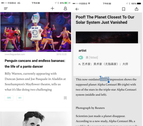 开启个性化英文阅读 网易发布有道e读