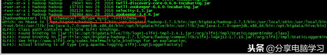 CentOS6.5-Hadoop2.7.3安装hive-2.1.1