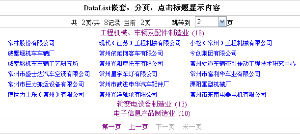 DataList.gif