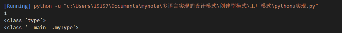 简易工厂模式python实现