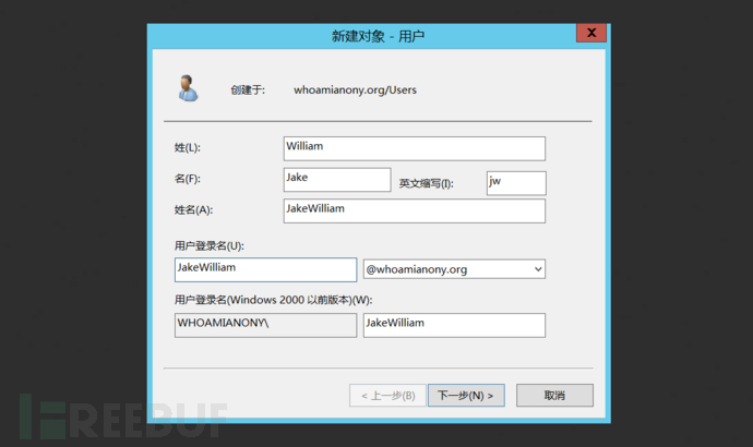 内网渗透测试:域用户和机器用户插图3 image-20210802202553477
