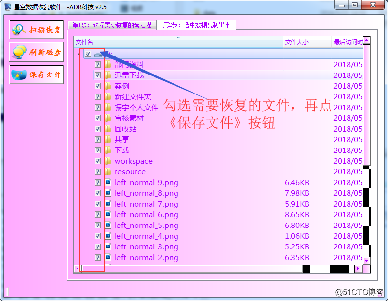 硬盘提示无法访问由于IO设备错误的数据找回方法