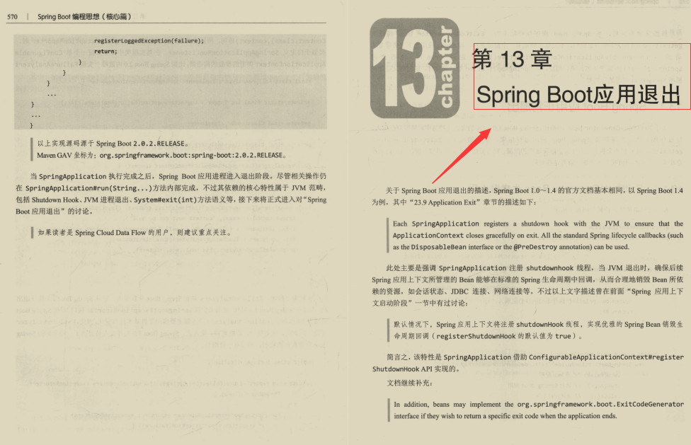 又一里程碑！阿里新产SpringBoot笔记，差距不止一点点
