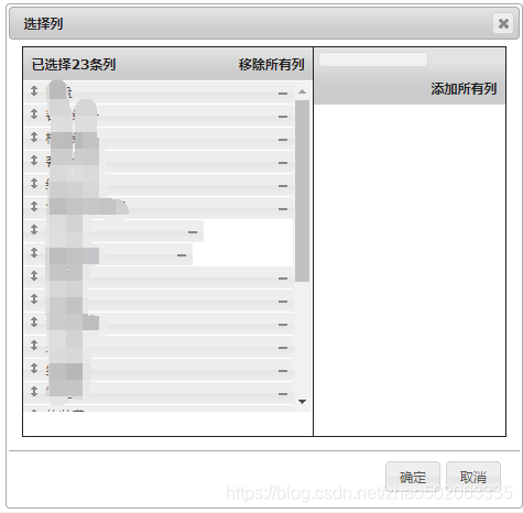列添加长短错误