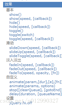 JQ实现效果