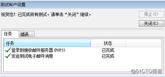 Exchange Server 2010客户端访问实验